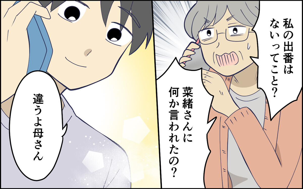 指示待ちなら責任を取らないのと一緒…父親として考えるべきこととは＜指示待ち人間になった夫 12話＞【うちのダメ夫 まんが】