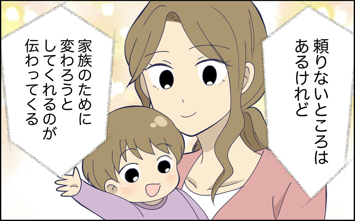 指示待ちなら責任を取らないのと一緒…父親として考えるべきこととは＜指示待ち人間になった夫 12話＞【うちのダメ夫 まんが】