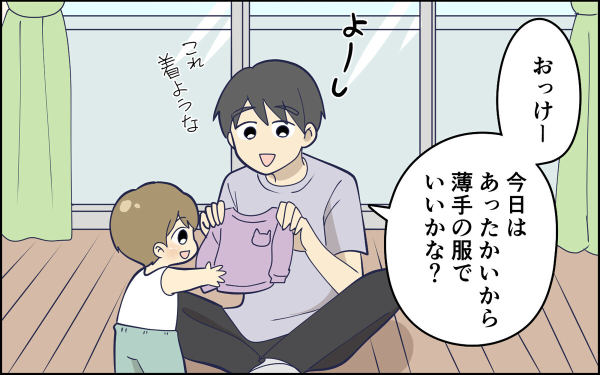 指示待ちなら責任を取らないのと一緒…父親として考えるべきこととは＜指示待ち人間になった夫 12話＞【うちのダメ夫 まんが】