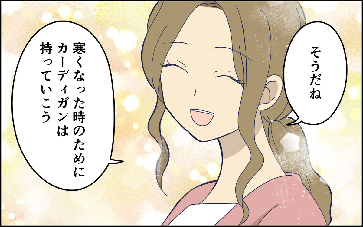 指示待ちなら責任を取らないのと一緒…父親として考えるべきこととは＜指示待ち人間になった夫 12話＞【うちのダメ夫 まんが】