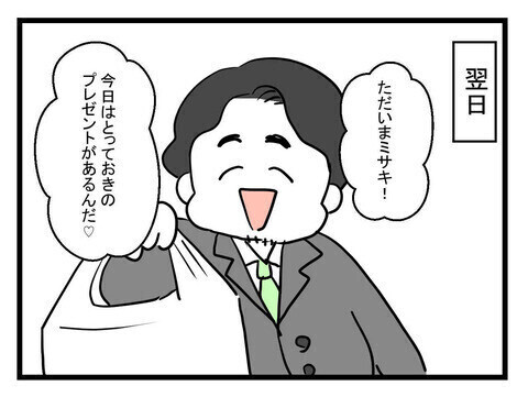 指示待ちなら責任を取らないのと一緒…父親として考えるべきこととは＜指示待ち人間になった夫 12話＞【うちのダメ夫 まんが】