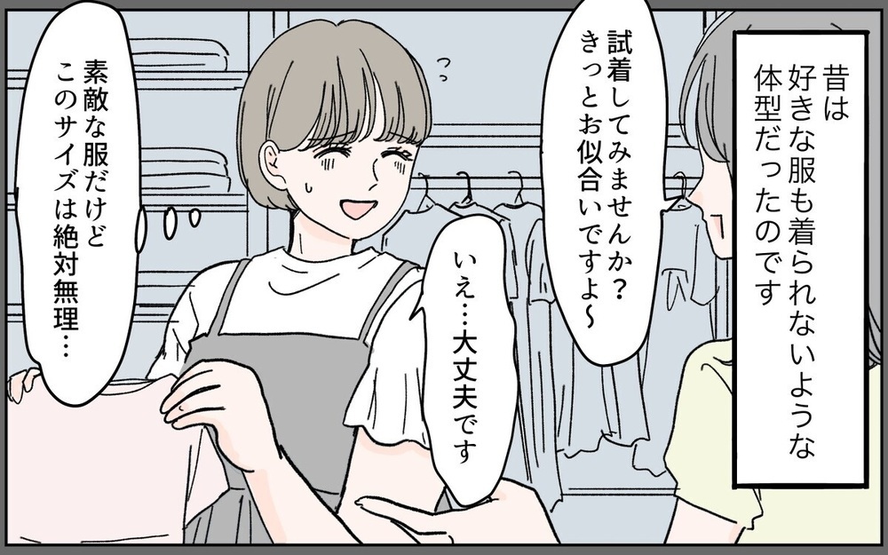 「子持ちも捨てたもんじゃないわ」産後痩せてチヤホヤされ舞い上がる妻に読者「モテ狙うのはNG」と賛否両論！