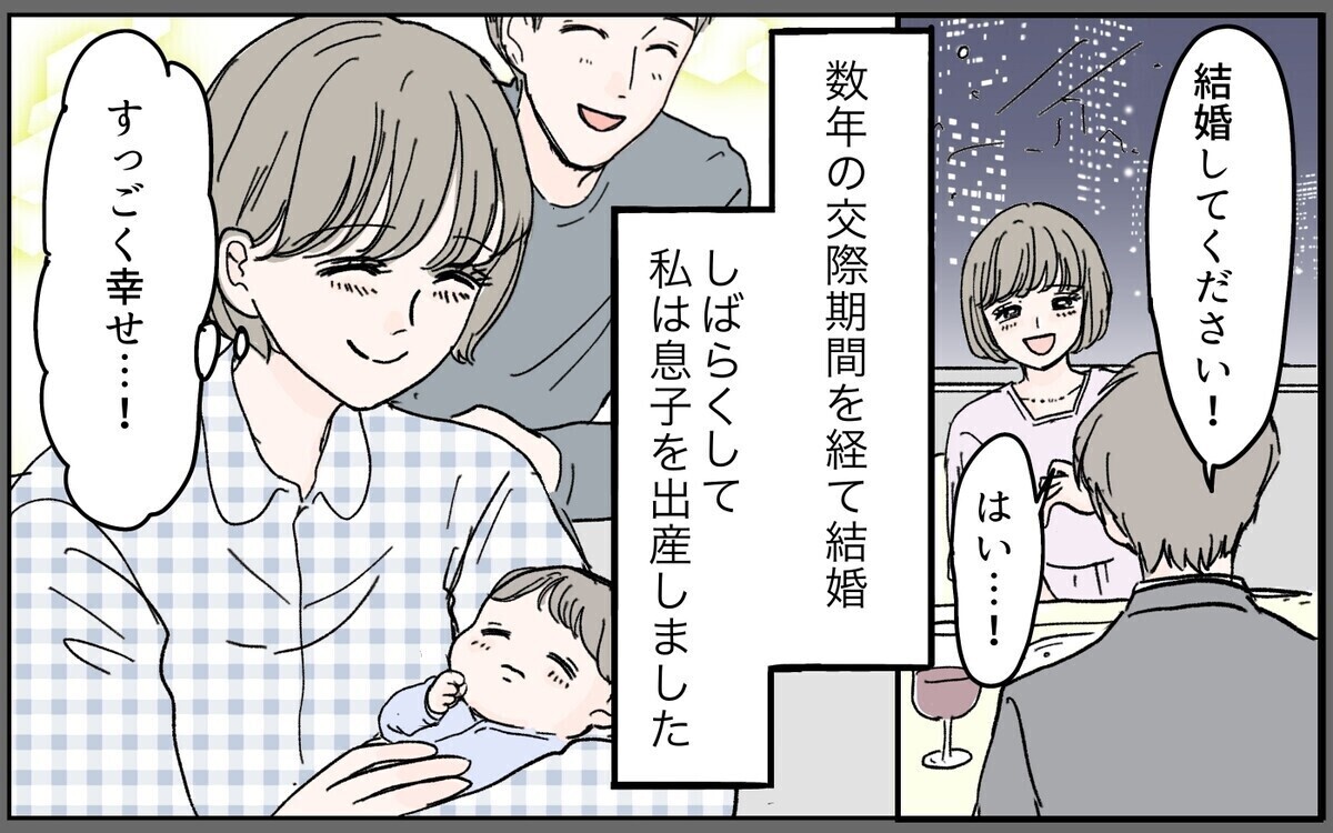 「子持ちも捨てたもんじゃないわ」産後痩せてチヤホヤされ舞い上がる妻に読者「モテ狙うのはNG」と賛否両論！