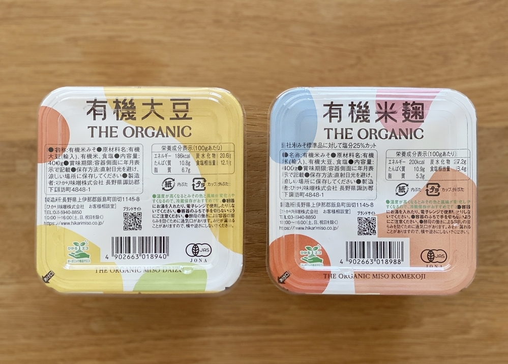 良質な大豆・米・塩のみを厳選使用。「ひかり味噌」からオーガニック味噌が新発売【編集部の「これ、気になる!」  Vol.101】