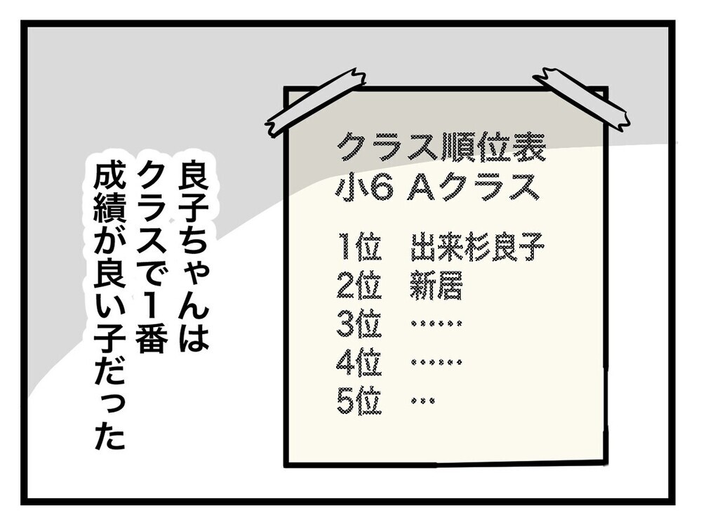 「お前が犯人だろ」塾講師の嫌がらせに怯える日々…子どもの未来を潰しかねない大人に読者「最低！」