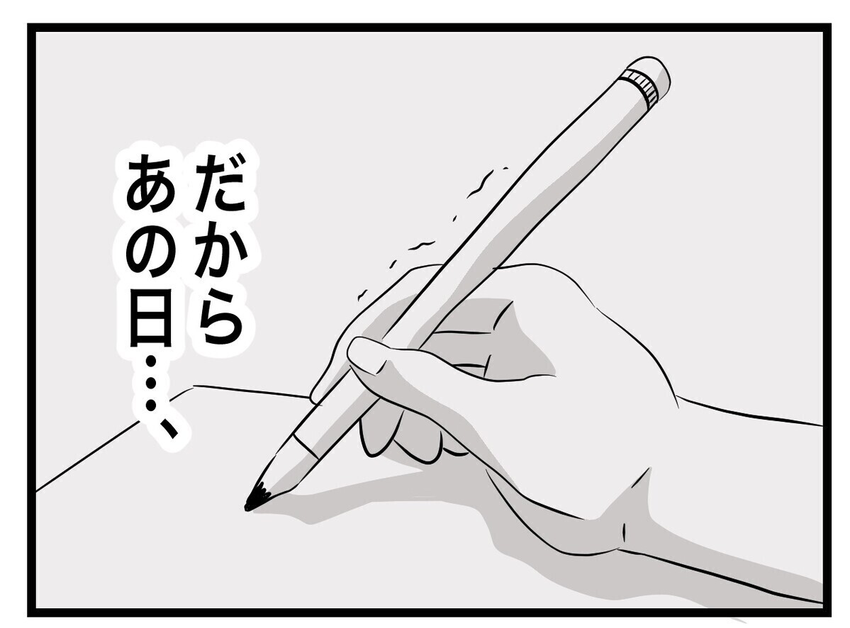 「お前が犯人だろ」塾講師の嫌がらせに怯える日々…子どもの未来を潰しかねない大人に読者「最低！」