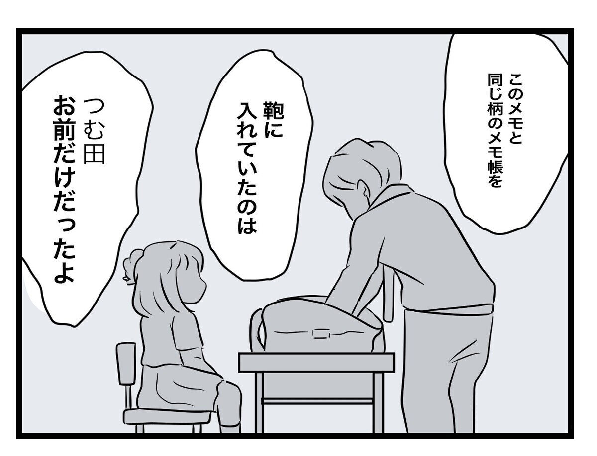 「お前が犯人だろ」塾講師の嫌がらせに怯える日々…子どもの未来を潰しかねない大人に読者「最低！」