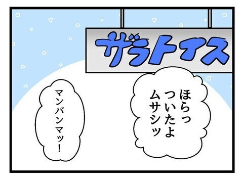 希望通りにしても大泣き！ はじめて経験した育児の理不尽さ【父親失格!? Vol.17】