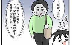 息子の世話は無理…夫は子育て1日目にしてギブ!?