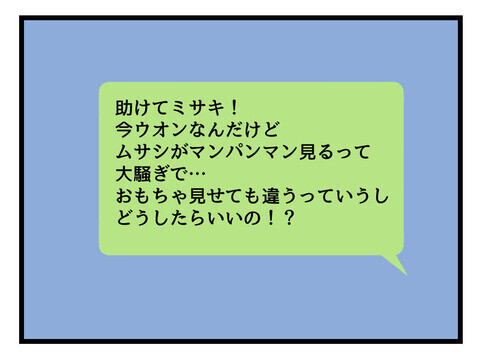 息子の世話は無理…夫は子育て1日目にしてギブ!?【父親失格!? Vol.18】