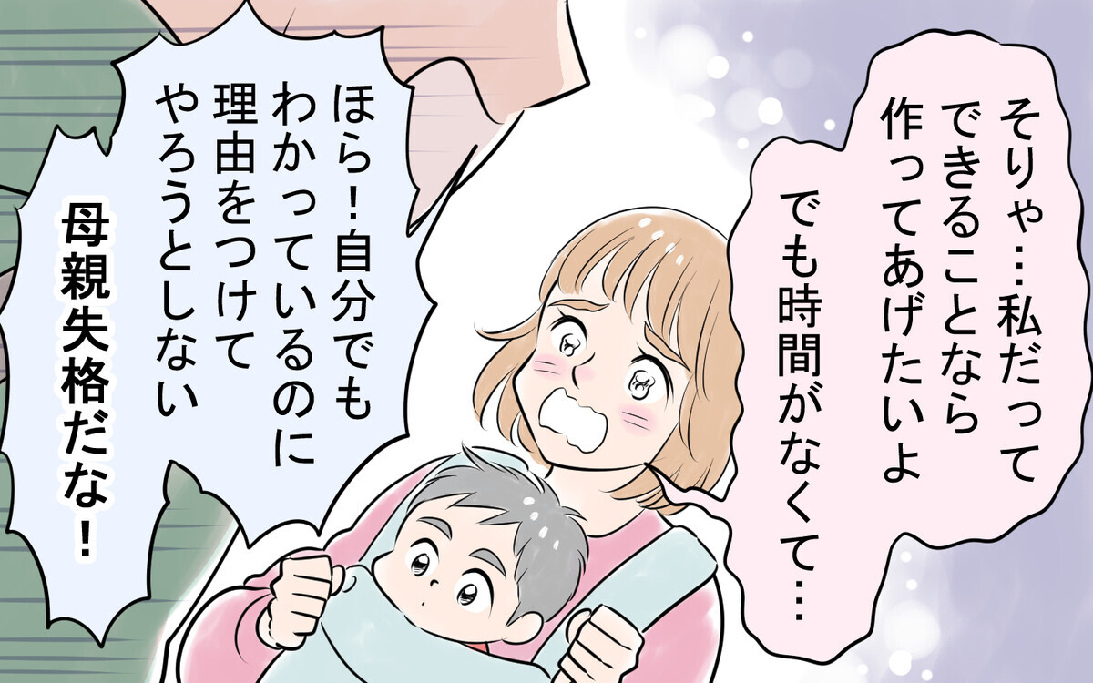 子ども服もお菓子も手作り!? やらなければ「母親失格」と言われて…＜アキラの場合 3話＞【モラハラ夫図鑑 まんが】