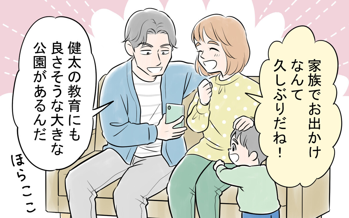 「金がかかるんならもういい！」BBQもお出かけもダメ…自分勝手な夫についていけない＜アキラの場合 4話＞【モラハラ夫図鑑 まんが】