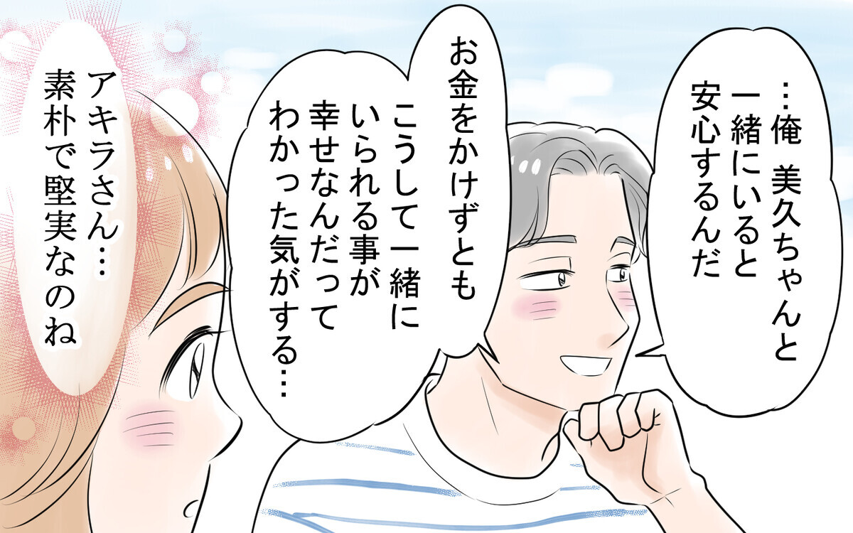 「おかしいのはあなた」何も手伝わないくせに手作りを強要する夫への密かな決意＜アキラの場合 6話＞【モラハラ夫図鑑 まんが】