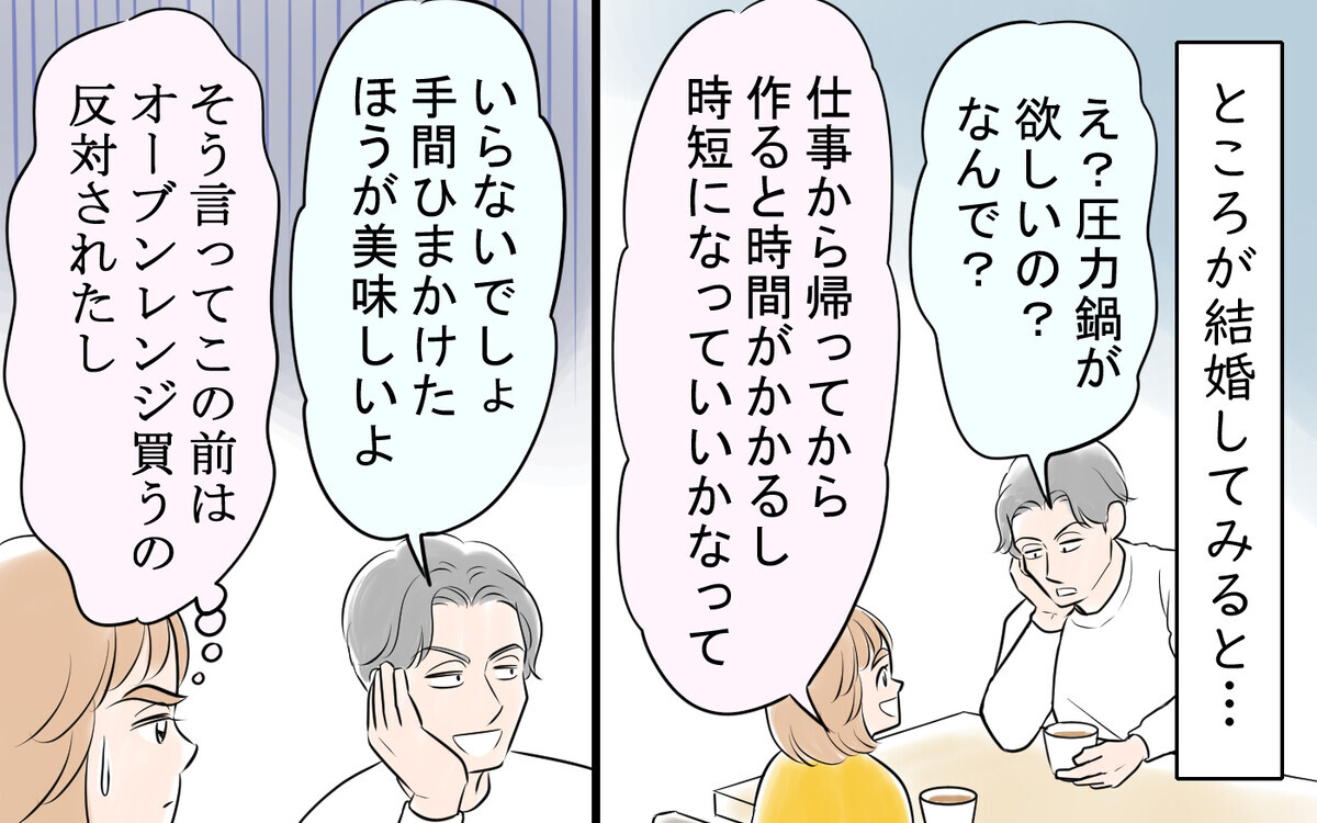 「おかしいのはあなた」何も手伝わないくせに手作りを強要する夫への密かな決意＜アキラの場合 6話＞【モラハラ夫図鑑 まんが】