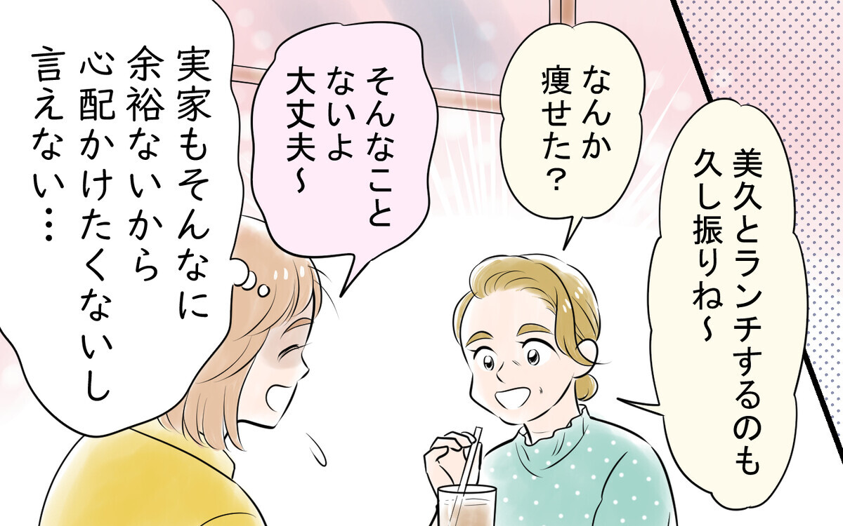 別れたい…でもひとりで育てられるほどの稼ぎがない…どうしたらいい？＜アキラの場合 7話＞【モラハラ夫図鑑 まんが】