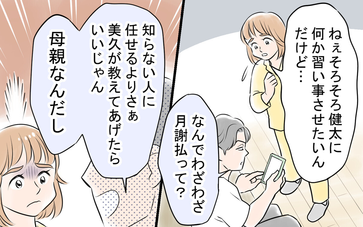 別れたい…でもひとりで育てられるほどの稼ぎがない…どうしたらいい？＜アキラの場合 7話＞【モラハラ夫図鑑 まんが】