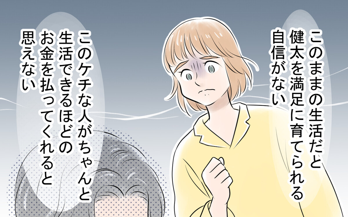 別れたい…でもひとりで育てられるほどの稼ぎがない…どうしたらいい？＜アキラの場合 7話＞【モラハラ夫図鑑 まんが】