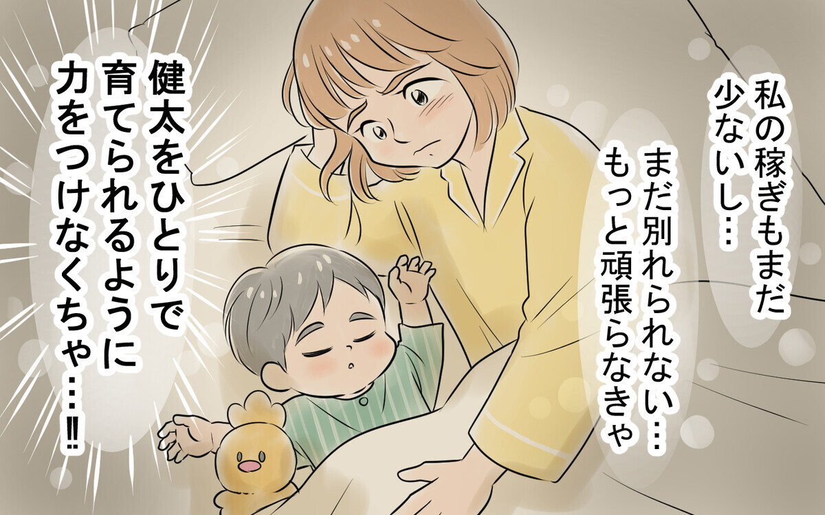 別れたい…でもひとりで育てられるほどの稼ぎがない…どうしたらいい？＜アキラの場合 7話＞【モラハラ夫図鑑 まんが】