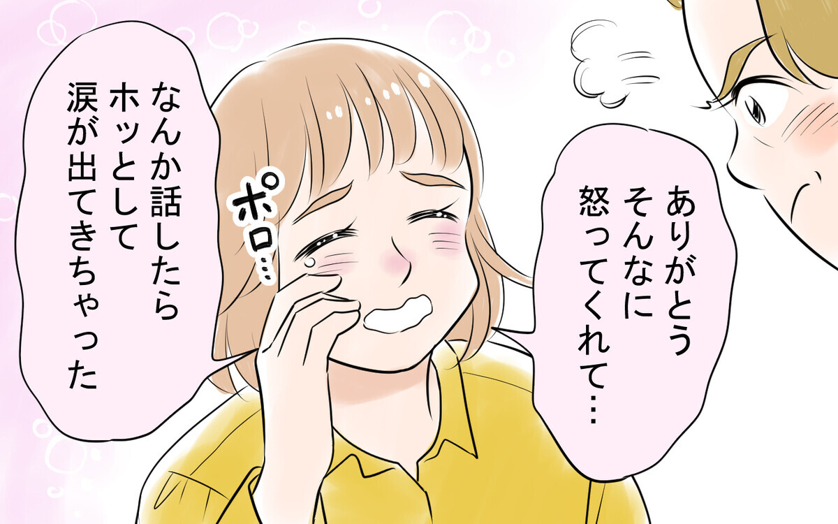 「子どもを幸せにするために母親のあなたが笑顔で」実母の言葉に思わず涙＜アキラの場合 8話＞【モラハラ夫図鑑 まんが】