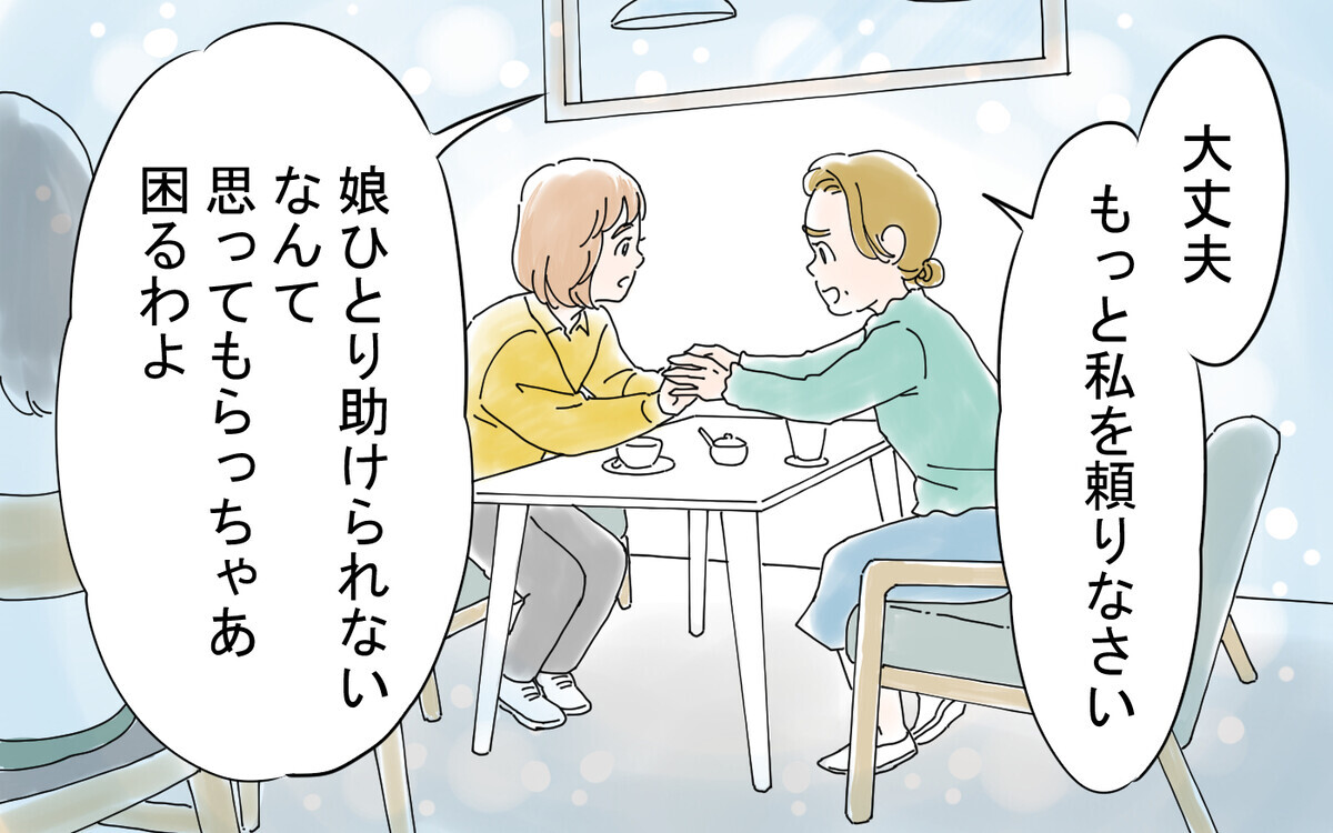 「子どもを幸せにするために母親のあなたが笑顔で」実母の言葉に思わず涙＜アキラの場合 8話＞【モラハラ夫図鑑 まんが】