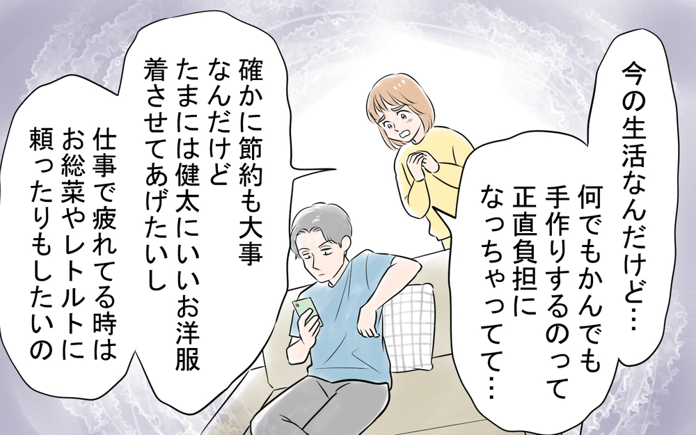 「母親として頑張るのは当たり前」これで本当に終わり…離婚へのカウントダウンが始まった瞬間＜アキラの場合 9話＞【モラハラ夫図鑑 まんが】