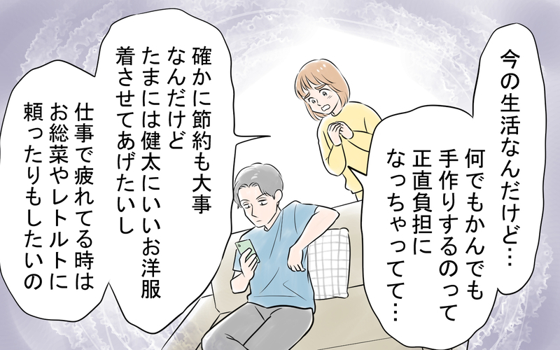 「母親として頑張るのは当たり前」これで本当に終わり…離婚へのカウントダウンが始まった瞬間＜アキラの場合 9話＞【まんが】