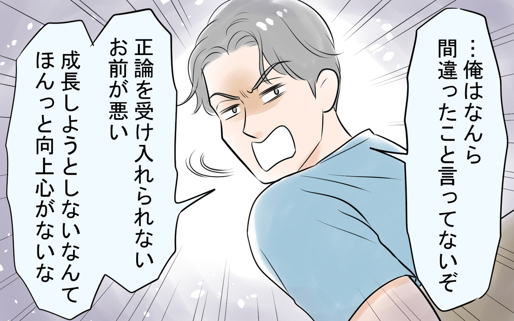 「母親として頑張るのは当たり前」これで本当に終わり…離婚へのカウントダウンが始まった瞬間＜アキラの場合 9話＞【モラハラ夫図鑑 まんが】