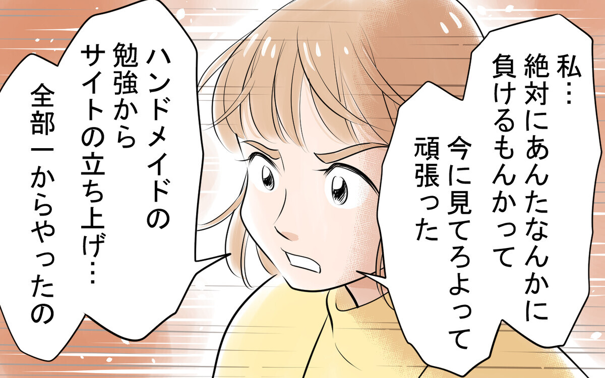 これが本当の妻の姿…!? 夫の言う事を聞いていたおとなしい妻はもういない！＜アキラの場合 11話＞【モラハラ夫図鑑 まんが】