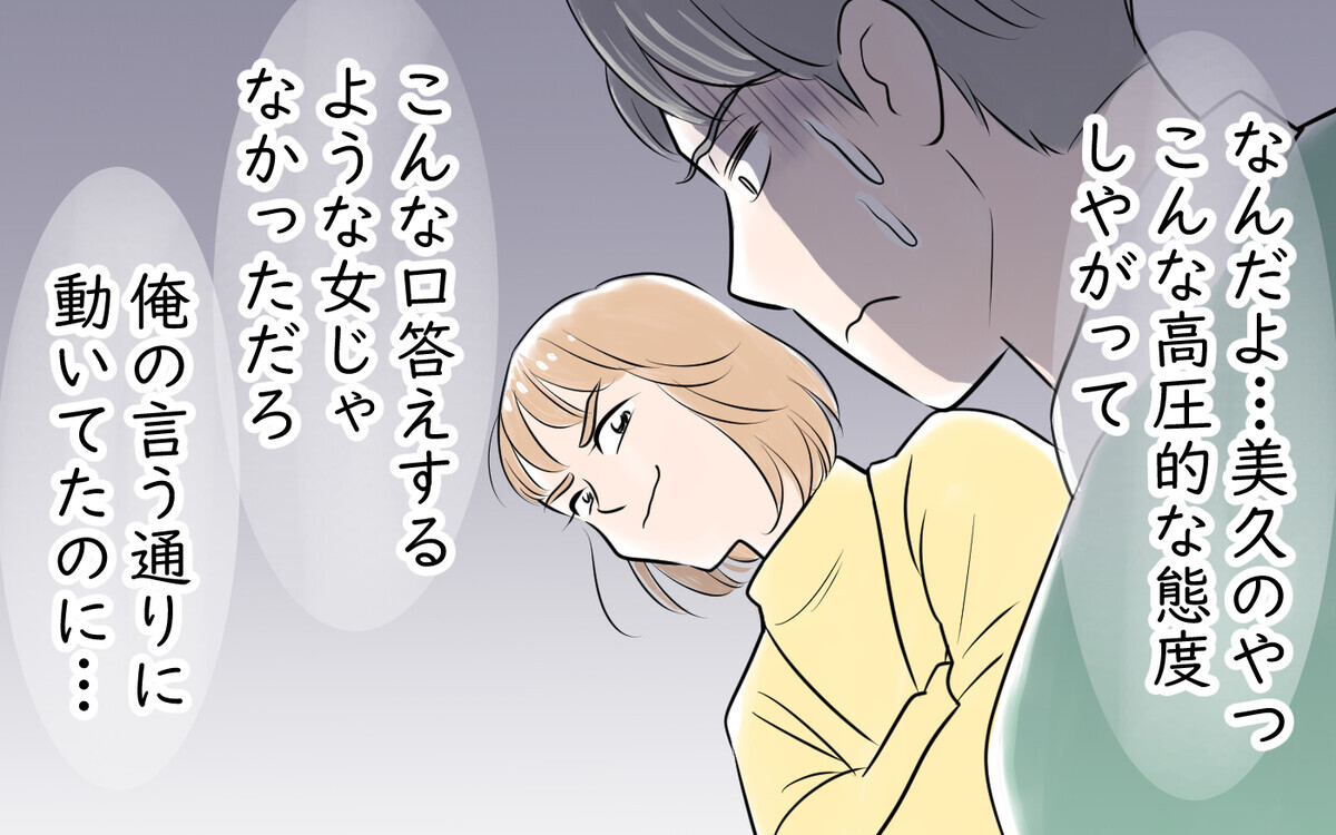 これが本当の妻の姿…!? 夫の言う事を聞いていたおとなしい妻はもういない！＜アキラの場合 11話＞【モラハラ夫図鑑 まんが】