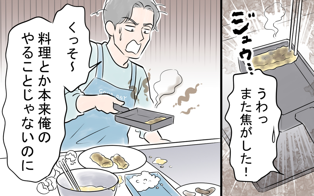 タダ使えた便利な妻はもういない…無謀な節約を押し付けた勘違い夫の末路＜アキラの場合 12話＞【モラハラ夫図鑑 まんが】