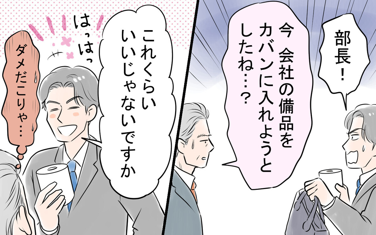 タダ使えた便利な妻はもういない…無謀な節約を押し付けた勘違い夫の末路＜アキラの場合 12話＞【モラハラ夫図鑑 まんが】