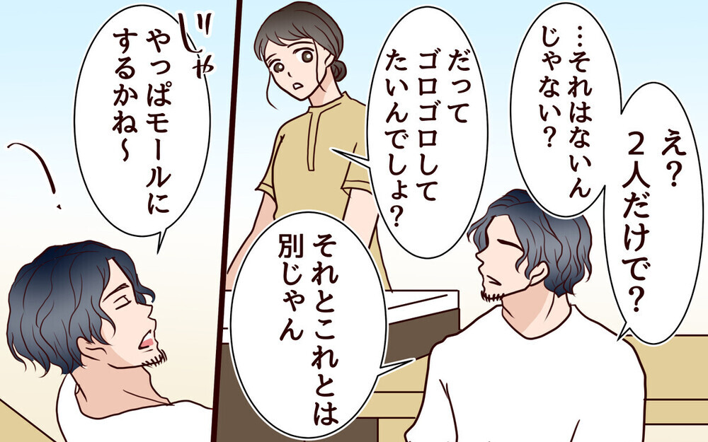 「年下の男にキャッキャして」妻と娘の推し活を妨害する夫にイライラ…読者「器が小さい！」と夫批判が続出