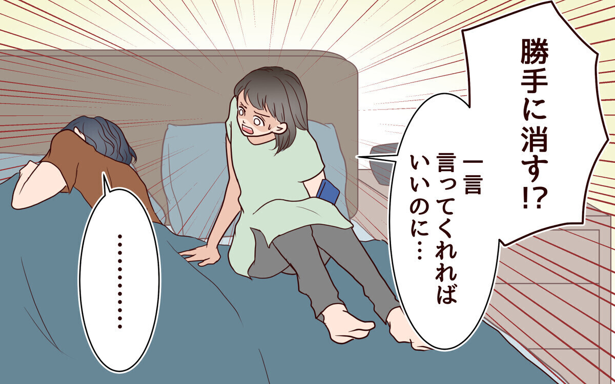 「年下の男にキャッキャして」妻と娘の推し活を妨害する夫にイライラ…読者「器が小さい！」と夫批判が続出