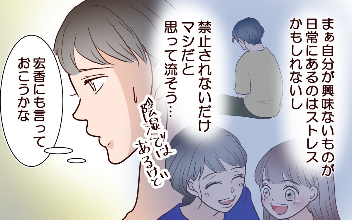 「年下の男にキャッキャして」妻と娘の推し活を妨害する夫にイライラ…読者「器が小さい！」と夫批判が続出