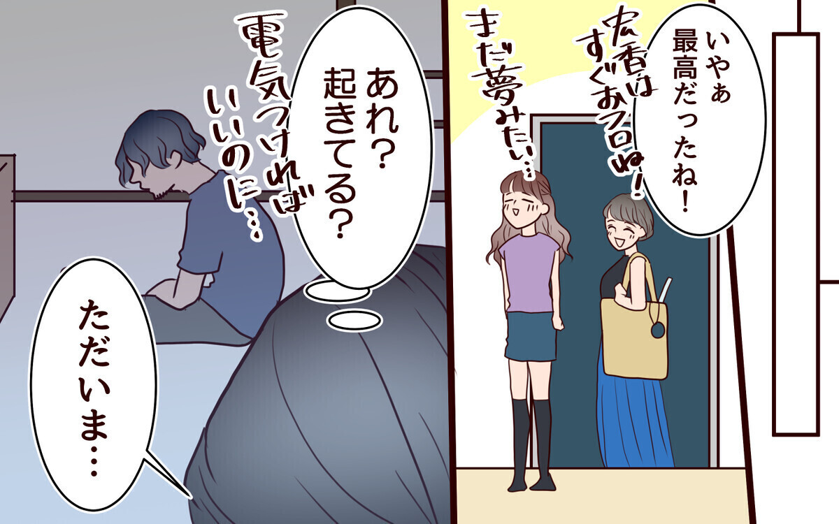 「年下の男にキャッキャして」妻と娘の推し活を妨害する夫にイライラ…読者「器が小さい！」と夫批判が続出