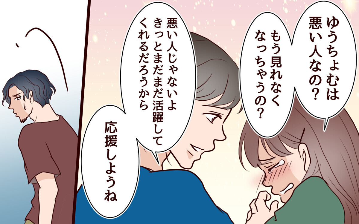 「年下の男にキャッキャして」妻と娘の推し活を妨害する夫にイライラ…読者「器が小さい！」と夫批判が続出