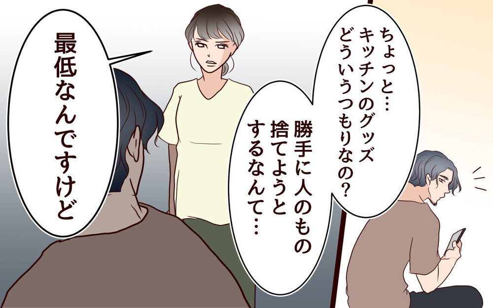 「年下の男にキャッキャして」妻と娘の推し活を妨害する夫にイライラ…読者「器が小さい！」と夫批判が続出