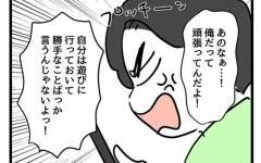 息子の顔がアイスだらけ…！ はじめての育児に次々と降りかかる試練【父親失格!? Vol.21】