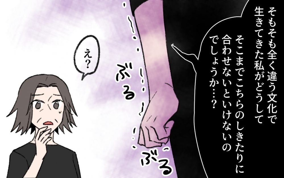 「帰らせていただきます！」尊重されないところにいる必要なし！＜気づいてしまった義母 6話＞【義父母がシンドイんです！ まんが】