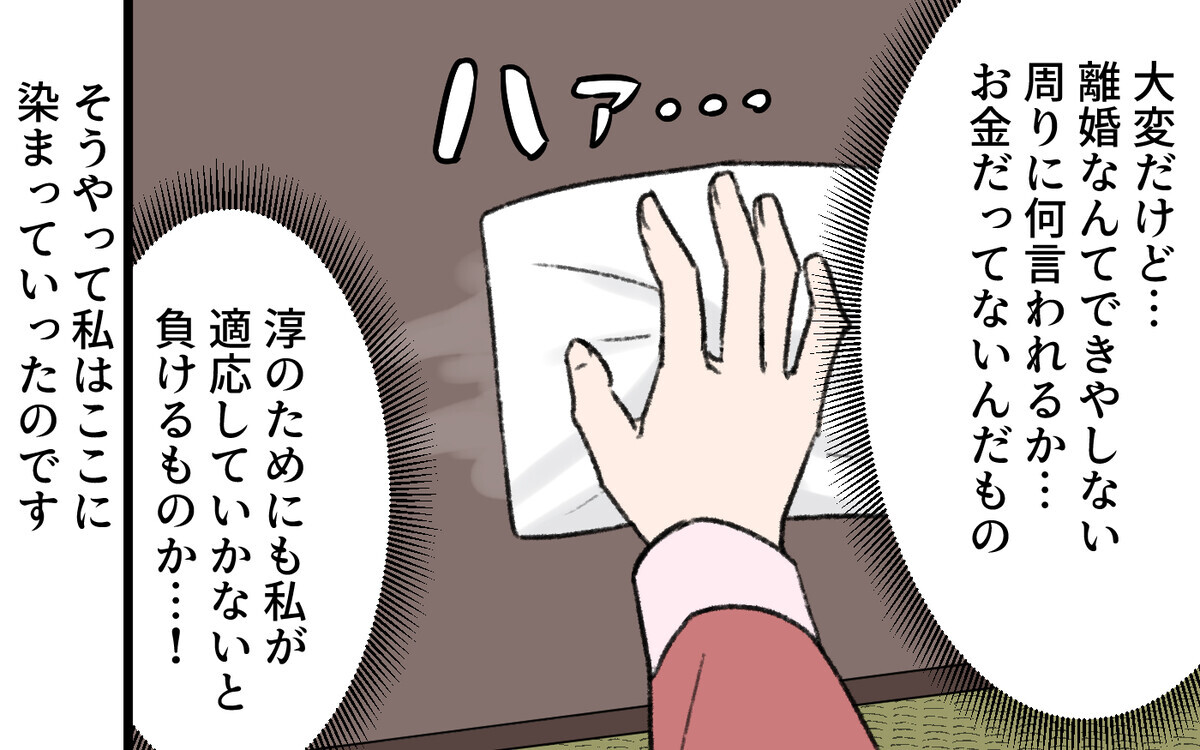 「なんで私がこんな目に…！」義母も実は田舎の風習の被害者だった？＜気づいてしまった義母 8話＞【義父母がシンドイんです！ まんが】