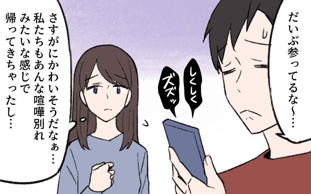 骨折してメンタルが弱っていく義母に揺れる気持ち＜気づいてしまった義母 9話＞【義父母がシンドイんです！ まんが】