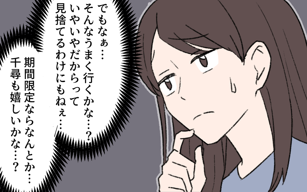 骨折してメンタルが弱っていく義母に揺れる気持ち＜気づいてしまった義母 9話＞【義父母がシンドイんです！ まんが】