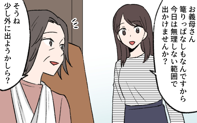 義母が1ヶ月間の都会生活開始！価値観の違いに圧倒されて…？＜気づいてしまった義母 10話＞【まんが】
