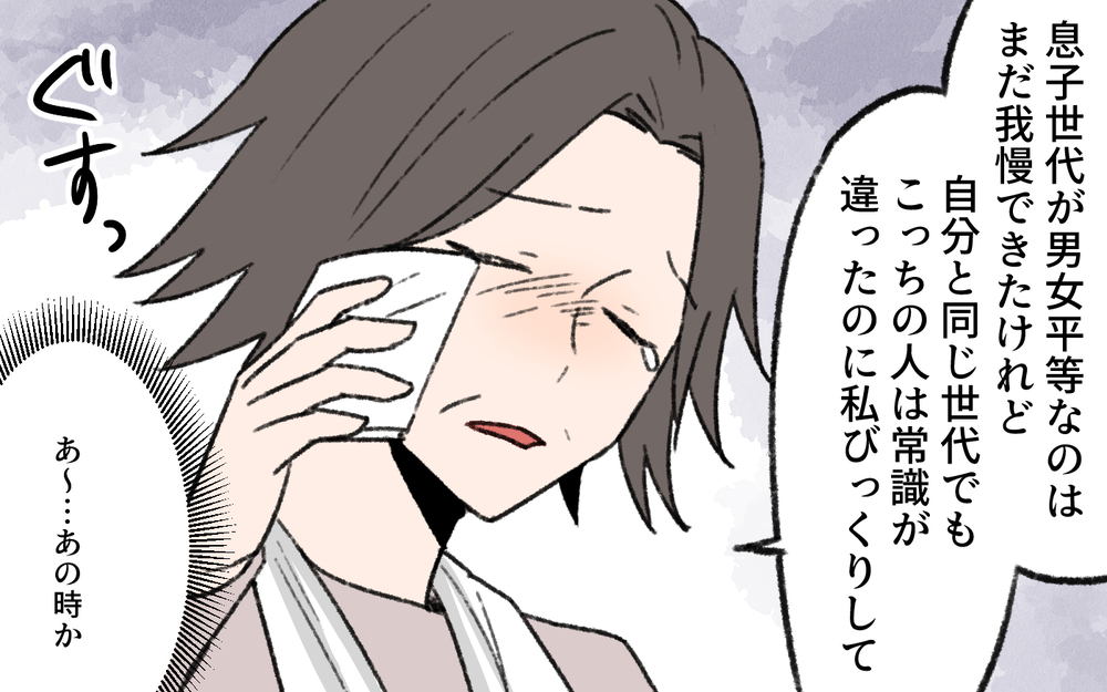 義母が初めて気づいた自分の気持ち…義母は変われるのか？＜気づいてしまった義母 12話＞【義父母がシンドイんです！ まんが】