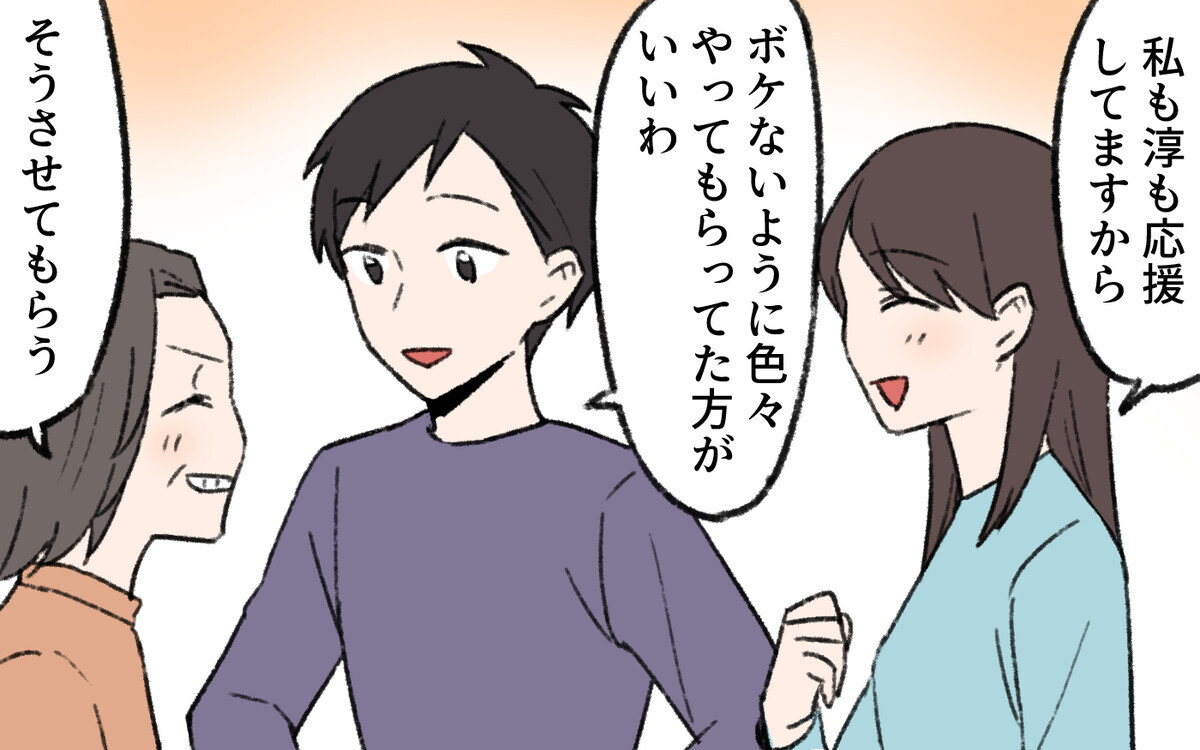 「人生をやり直してみたい」生まれ変わった義母は驚きの行動に…!?＜気づいてしまった義母 13話＞【義父母がシンドイんです！ まんが】