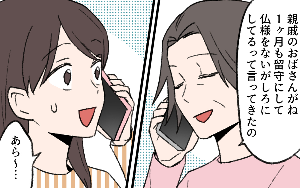 「人生をやり直してみたい」生まれ変わった義母は驚きの行動に…!?＜気づいてしまった義母 13話＞【義父母がシンドイんです！ まんが】