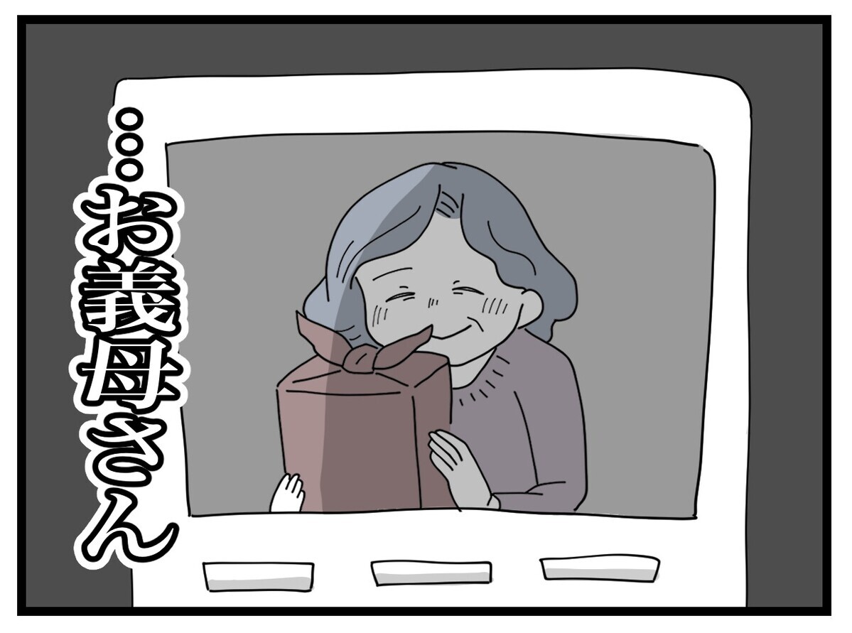 「人生をやり直してみたい」生まれ変わった義母は驚きの行動に…!?＜気づいてしまった義母 13話＞【義父母がシンドイんです！ まんが】