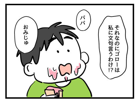 息子の顔がアイスだらけ…！ はじめての育児に次々と降りかかる試練【父親失格!? Vol.21】