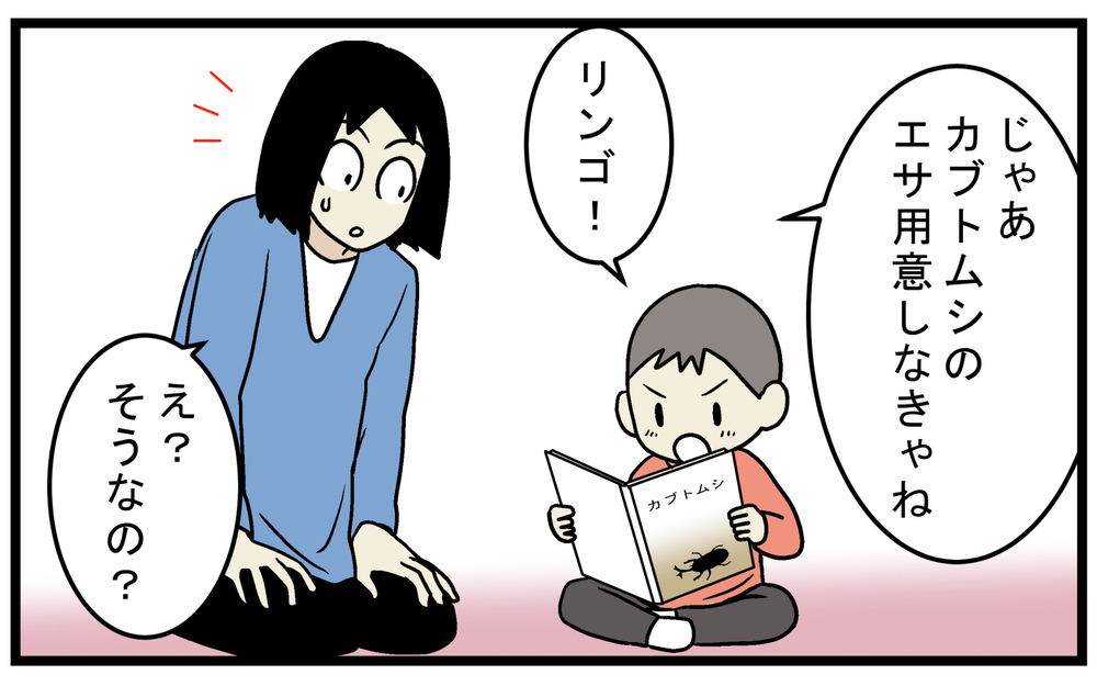 これまでのイメージが覆された！ カブトムシにあげてはいけない意外なものとは!?【こどもと見つけた小さな発見日誌 Vol.76】