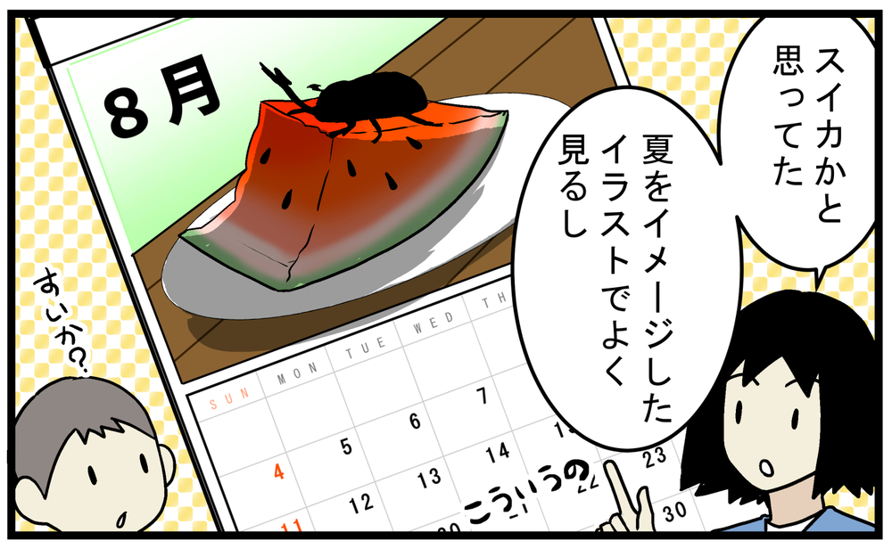 これまでのイメージが覆された！ カブトムシにあげてはいけない意外なものとは!?【こどもと見つけた小さな発見日誌 Vol.76】
